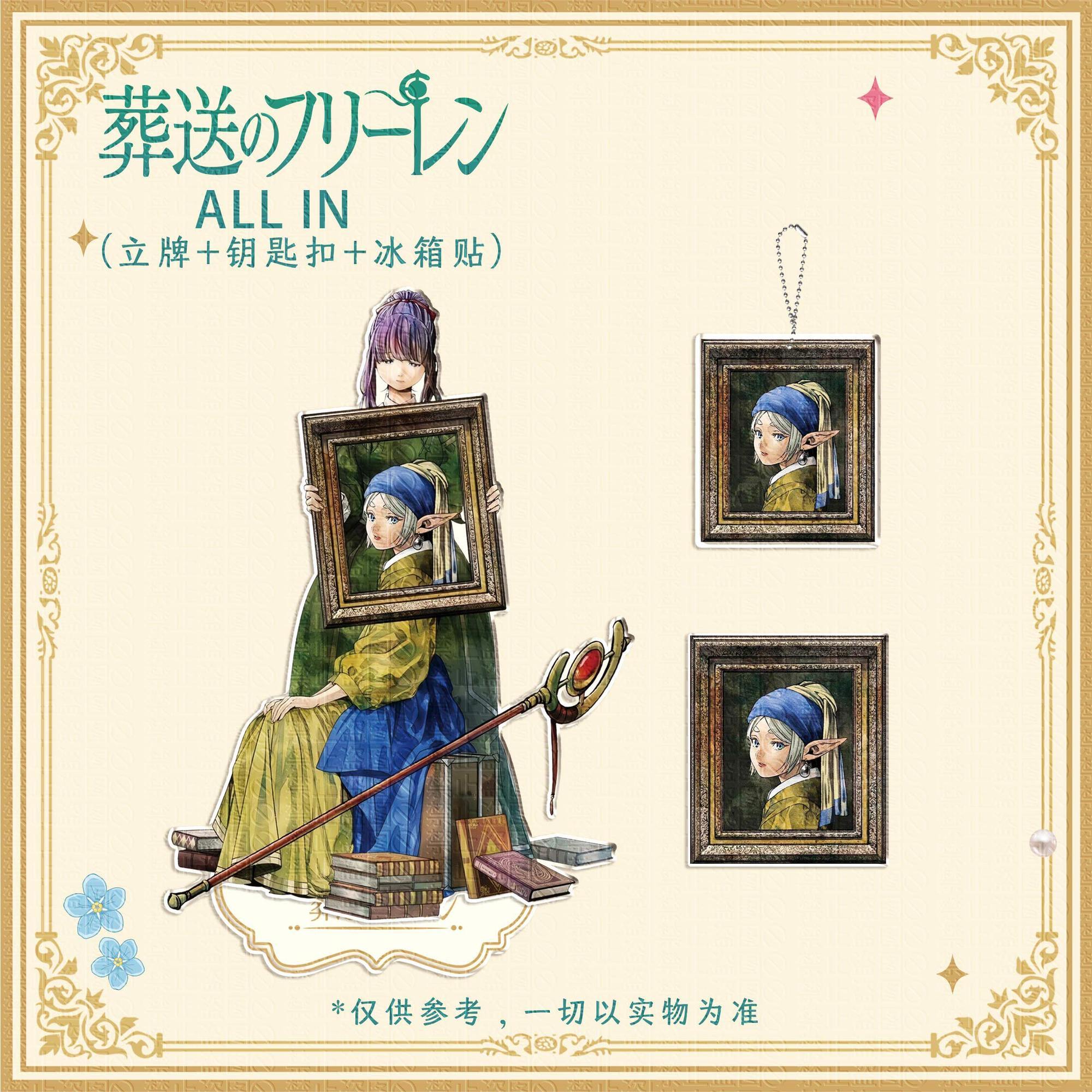 フリーレン：ビヨンド・ジャーニーズ・エンド アニメ 冷蔵庫マ - Event Supplies のレビューと価格