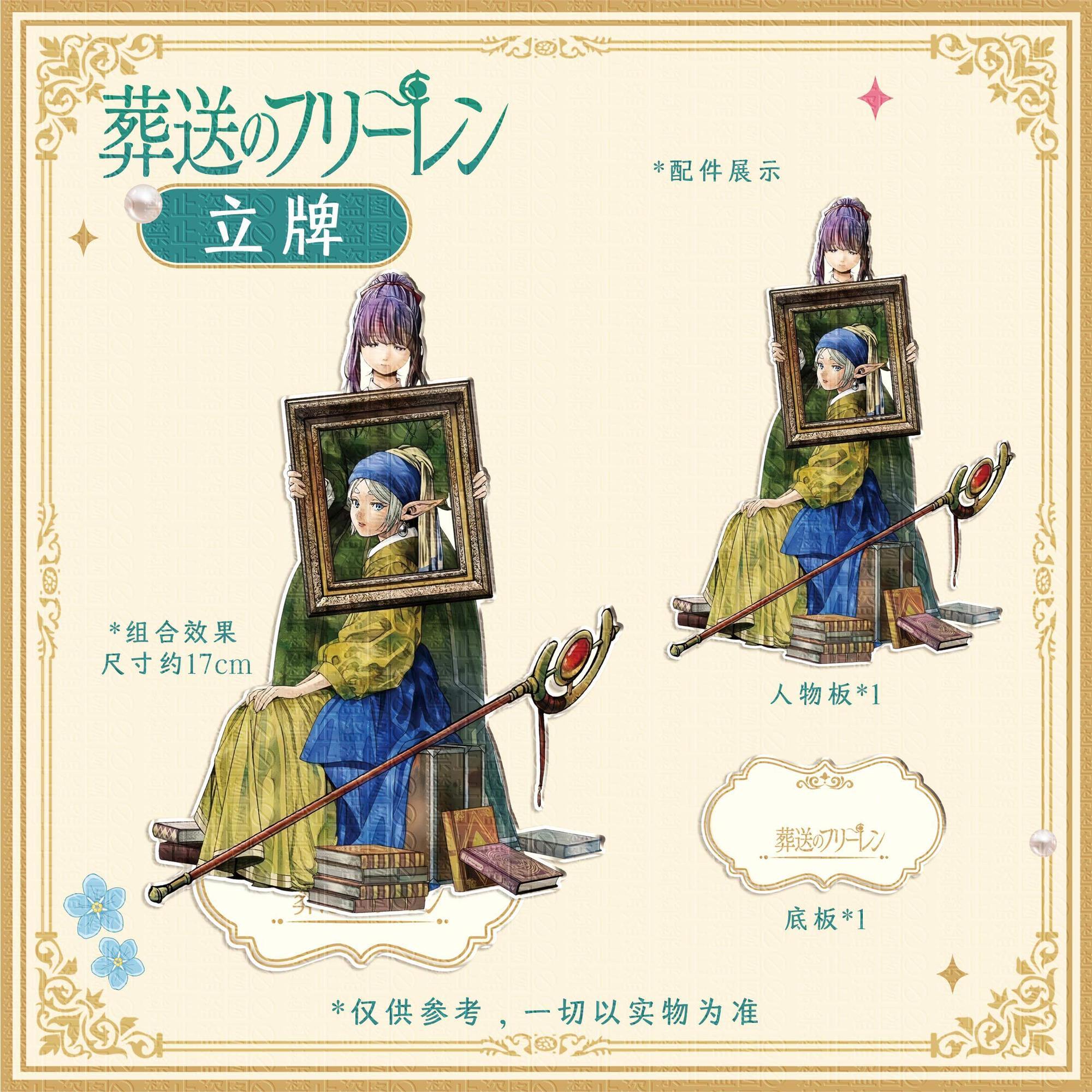 フリーレン：ビヨンド・ジャーニーズ・エンド アニメ 冷蔵庫マ - Event Supplies のレビューと価格