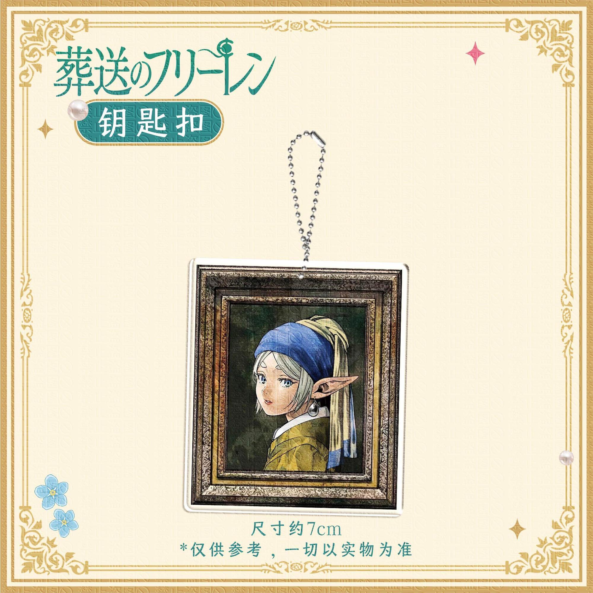 フリーレン：ビヨンド・ジャーニーズ・エンド アニメ 冷蔵庫マ - Event Supplies のレビューと価格