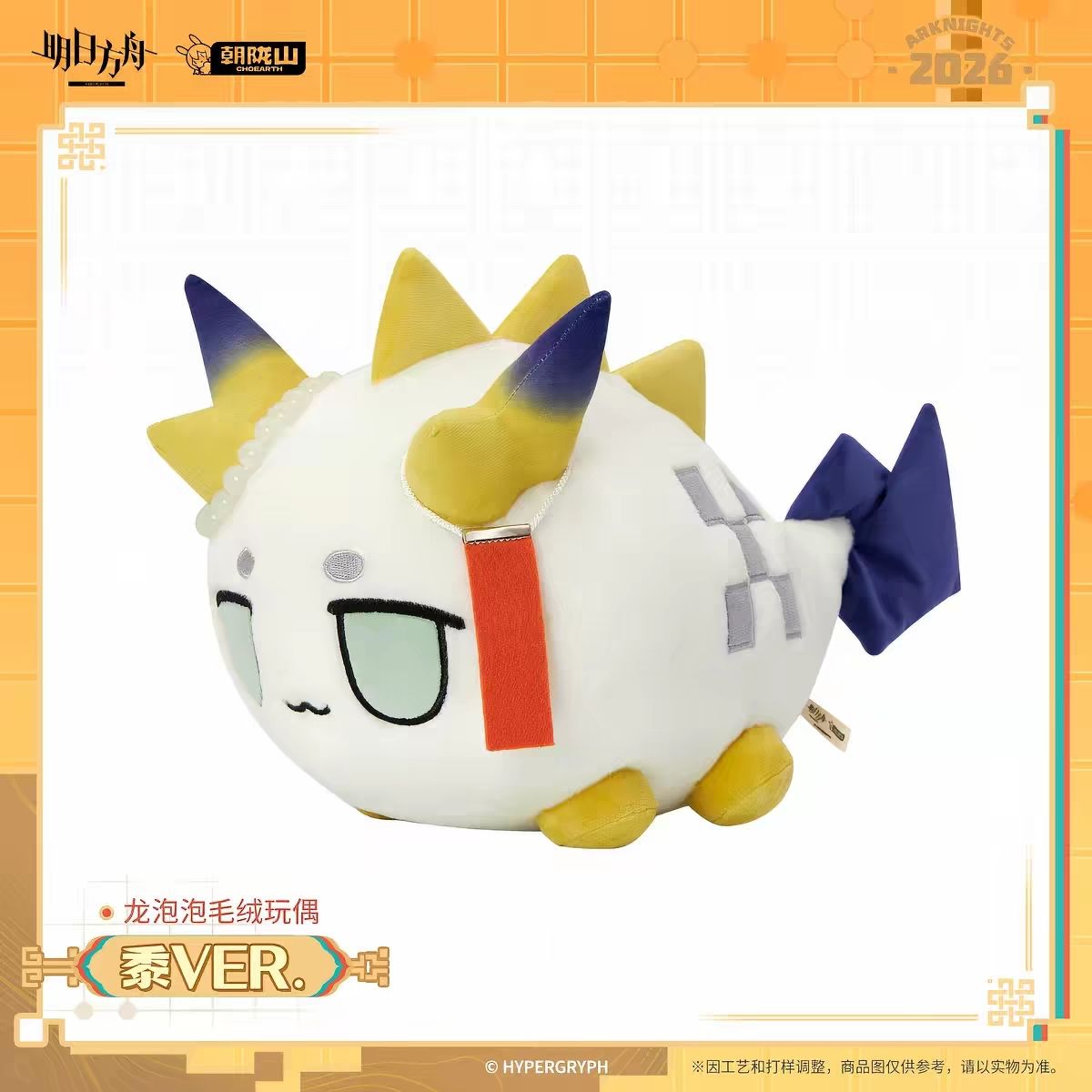 2027年新作アークナイツ ニアン・ダスク・リン かわいい漫 - Event Supplies のレビューと価格